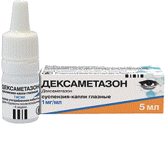 Дексаметазон — капли для глаз