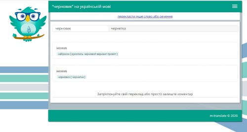 Зачем пользоваться онлайн-переводчиками?