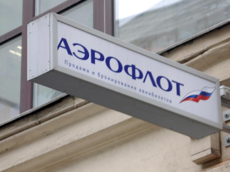 "Аэрофлот" продлил закрытие части регулярных международных рейсов до 30 апреля