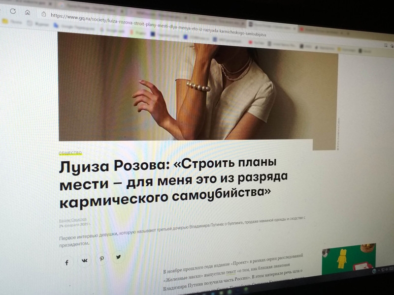 "Есть много людей, похожих на Владимира Владимировича": "Третья дочь Путина" дала интервью GQ