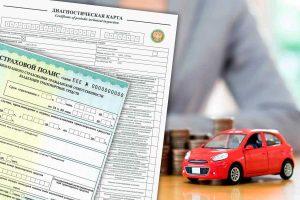 Преимущества покупки ОСАГО онлайн