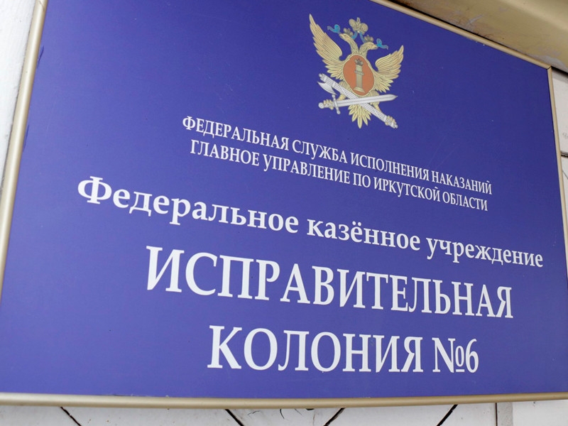 Появились подозреваемые в делах о насилии над заключенными в Иркутской области