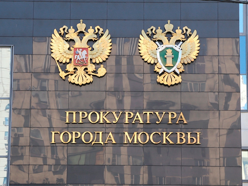 Прокуратура Москвы предупредила о недопустимости призывов к массовым протестам, хотя таких призывов нет