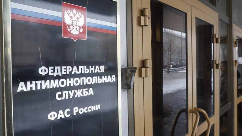 ФАС потребовала до 11 мая предоставить сведения о росте цен на жилье