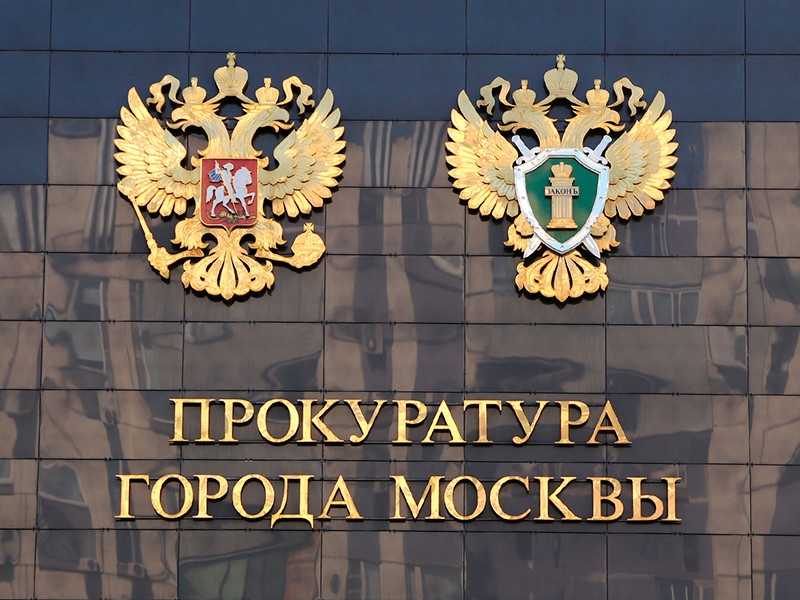 Столичная прокуратура заявила, что имеет доказательства подготовки ФБК* цветной революции в России. Но они засекречены