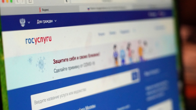 Встать на учет в налоговом органе можно будет через портал госуслуг