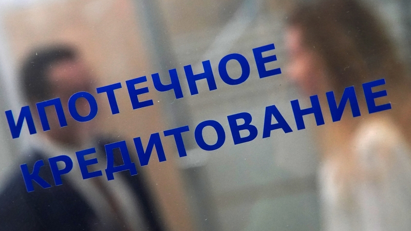 Аналитики рассказали о страхах берущих ипотеку россиян