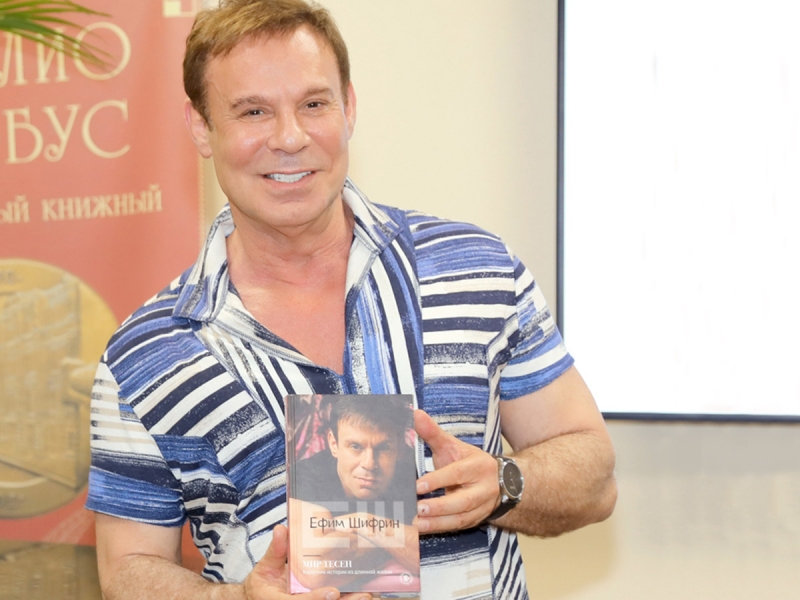 Ефим Шифрин расплакался после обмана Никиты Михалкова