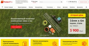 Защита от сильных молний и грома