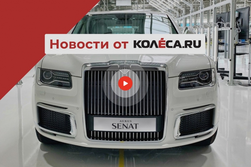 Aurus Senat для частников, увеличенный Hyundai Tucson и уменьшенный VW Tiguan