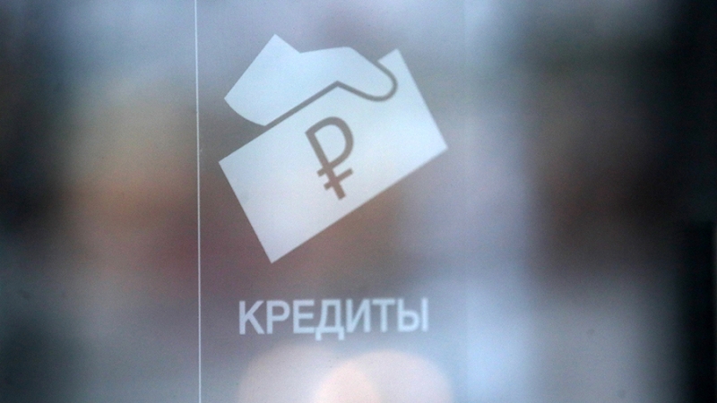 Банки смягчают условия по выдаче кредитов