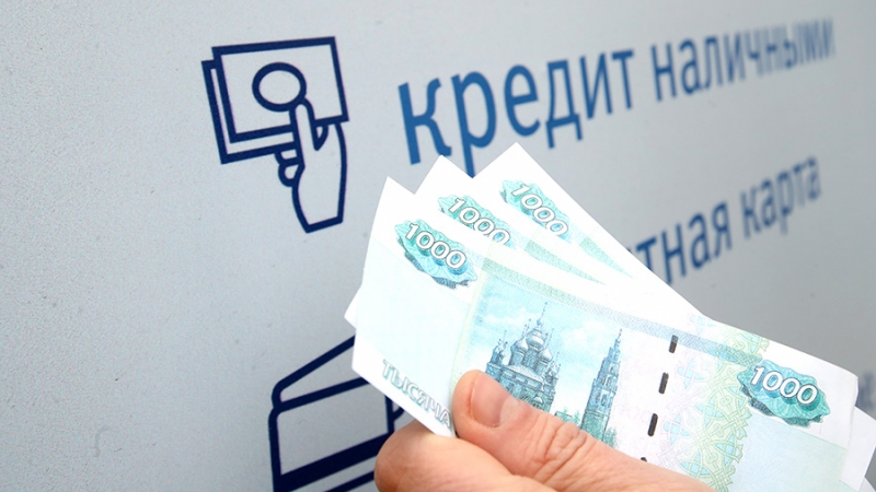 Экономически активные россияне стали чаще брать потребкредиты