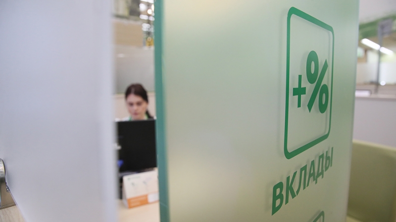 Эксперт рассказал о судьбе ставок по банковским вкладам