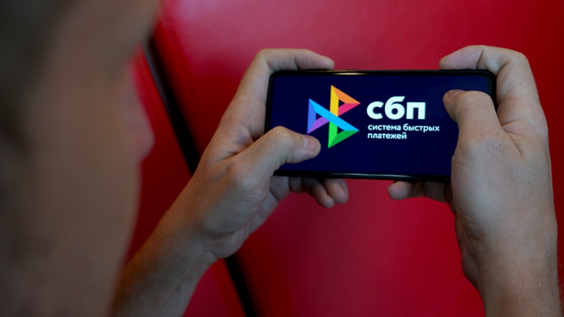 Платежеспособный возврат: утверждены банки для возмещения комиссий в СБП
