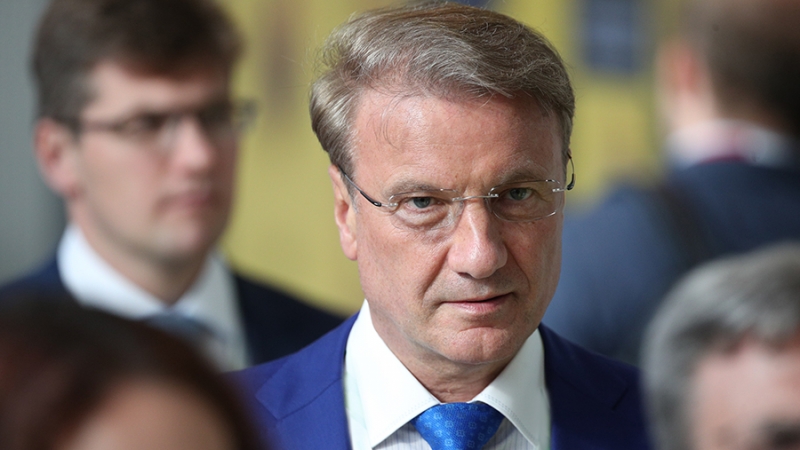 Греф не исключил возможного снижения доходов россиян к 2035 году