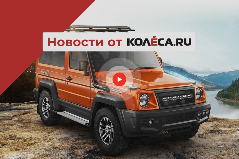 Новый старый Гелик, обновление Мазды СХ-5 и ещё один рамный внедорожник для России