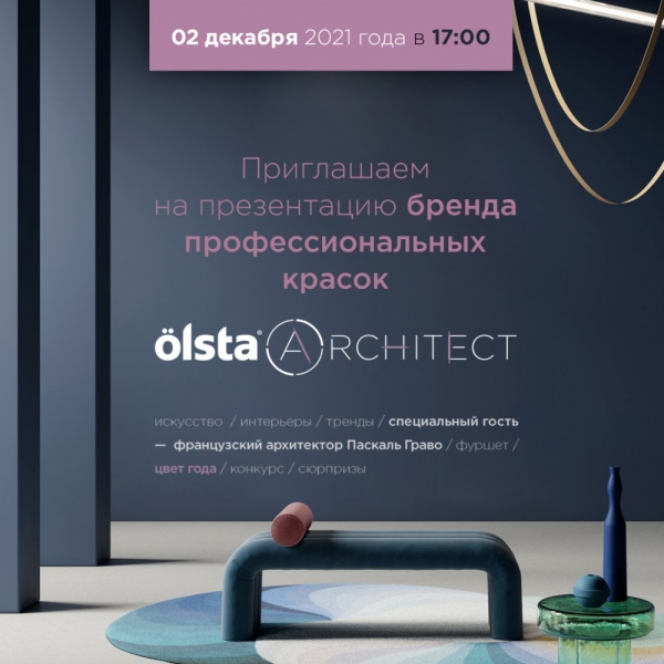 "Интерьер как искусство"