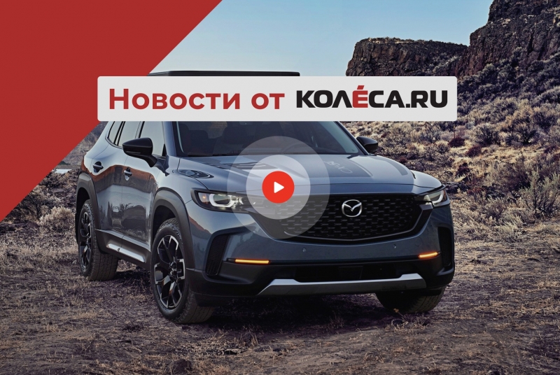 Skoda Slavia не для славян, Tesla для бедных и Mazda против Subaru