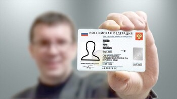 Цифровой паспорт внедрят в трёх регионах России в 2023 году