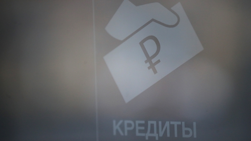 Эксперт предупредил россиян о подорожании кредитов из-за решения ЦБ по ставке