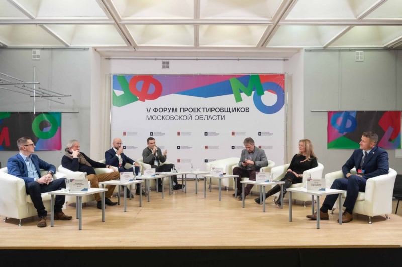 На V Форуме проектировщиков Московской области обсудили главные критерии комфортности градостроительной среды