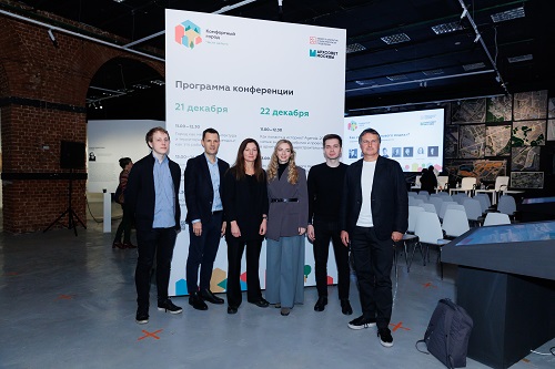 Подведены итоги ежегодной конференции "Комфортный город"