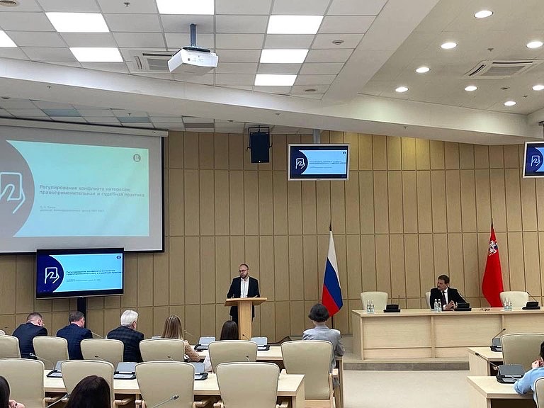 В Доме Правительства Московской области прошел антикоррупционный семинар