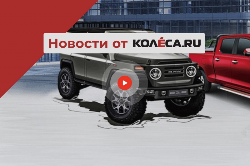 Военный электрокар из России, китайский УАЗик и Логан на газу