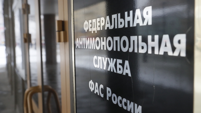 ФАС предложила изымать долю незаконно инвестирующих в стратпредприятия иностранцев