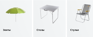 Мебель для кемпинга: разновидности
