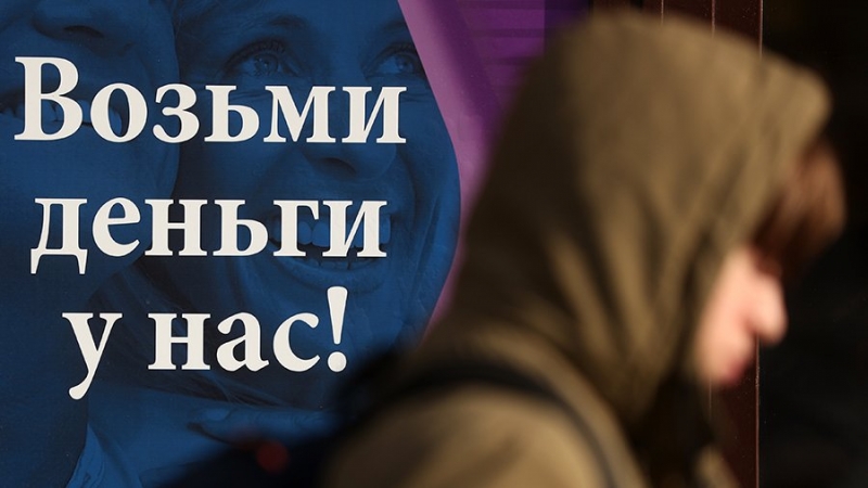 Комитет Госдумы поддержал проект об ограничении ставок по микрозаймам