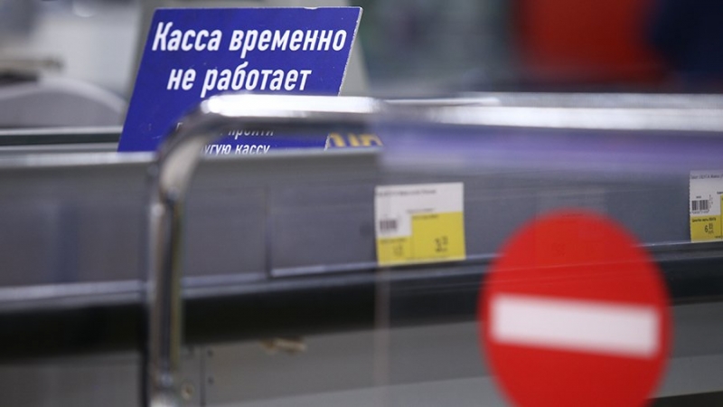 В Минпромторге заявили о дефиците кассовой ленты в некоторых регионах