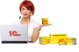 Преимущества использования программы 1С на предприятии