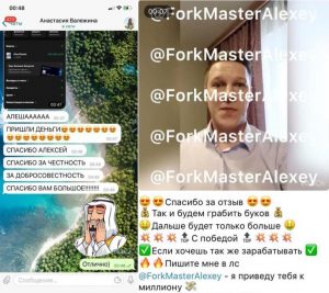 Отзывы «!!!MY FABULOUS LIFE!!!» Алексей @ForkMasterAlexey