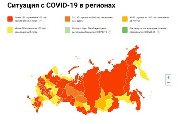 Роспотребнадзор рекомендует вернуть масочный режим в ряде регионов РФ