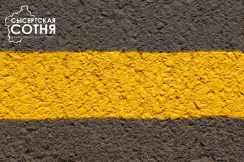 Жёлтая туристическая линия свяжет достопримечательности в Сысерти