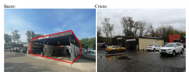 Как в Капотне демонтировали незаконно построенные склады и автомойку