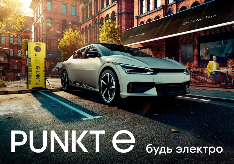 PUNKT E: счет пошел на сотни