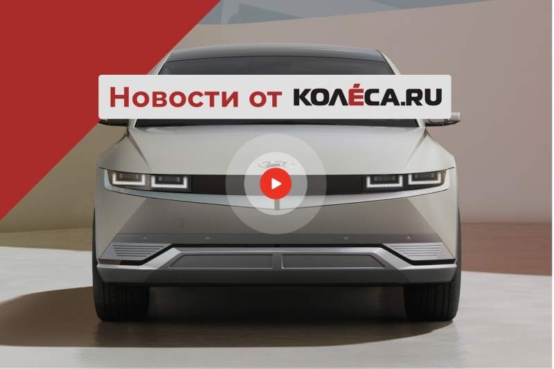 GM хочет делать деньги на именах, а в России появились Hyundai Ioniq 5 и Changan CS55 Plus