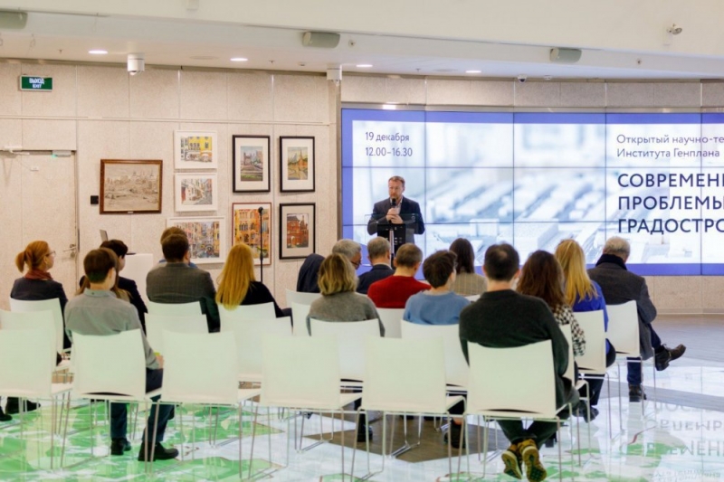 Институт Генплана Москвы подвел итоги исследовательской деятельности за прошедший год