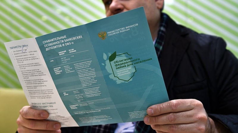 В России разрабатывается добровольная программа долгосрочных сбережений