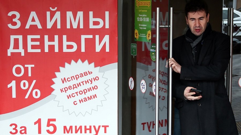 Эксперт оценил обновленные требования к идентификации микрозаемщиков