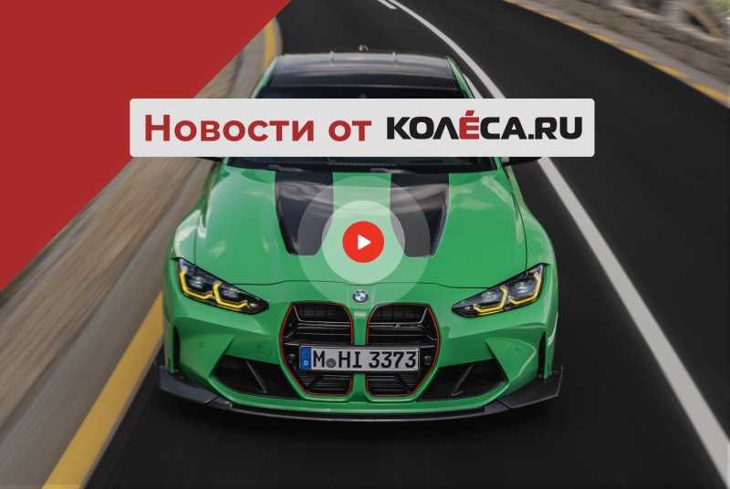 Французский Mitsubishi ASX, эксклюзивная М3 от BMW и сокращение бюджета на дороги в РФ