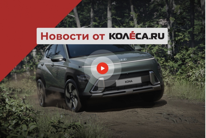 Hyundai раскрыл новую Kona, Нива получит версию Спорт, а страховщики перестали чинить машины