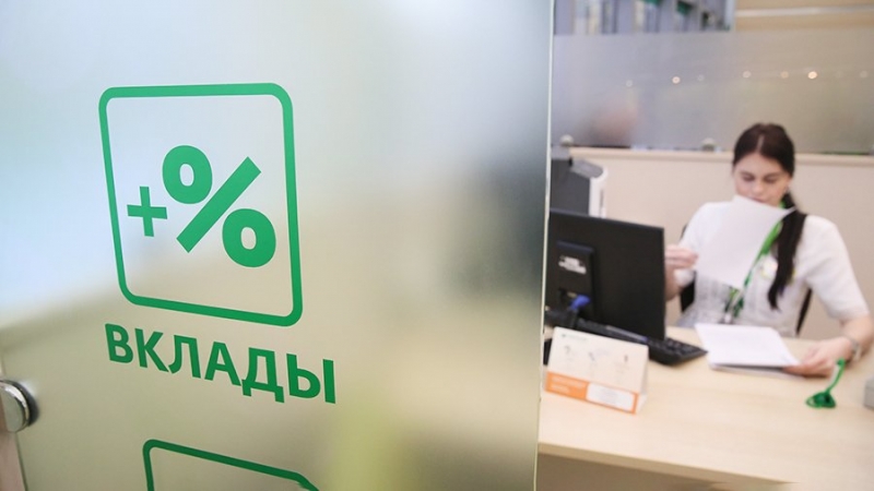 Эксперты объяснили изменение ставок по вкладам в банках России
