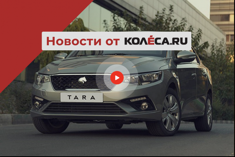 Land Rover разделяется, Continental и Volkswagen уходят из России, а Iran Khodro приходит