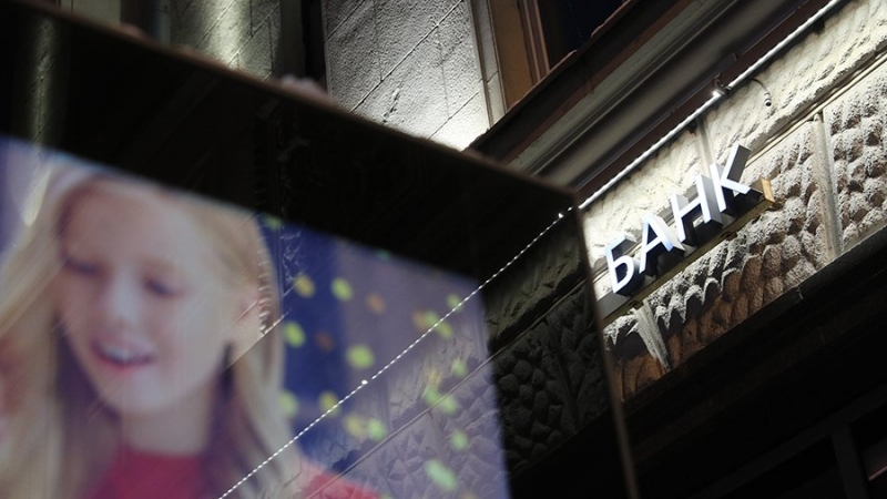 Эксперты назвали реальным прогноз об уходе с рынка РФ около 50 банков за три года