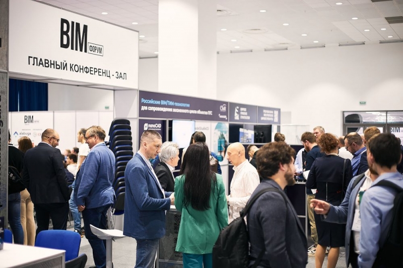 Мосстройинформ принял участие в VI международном BIM-форуме