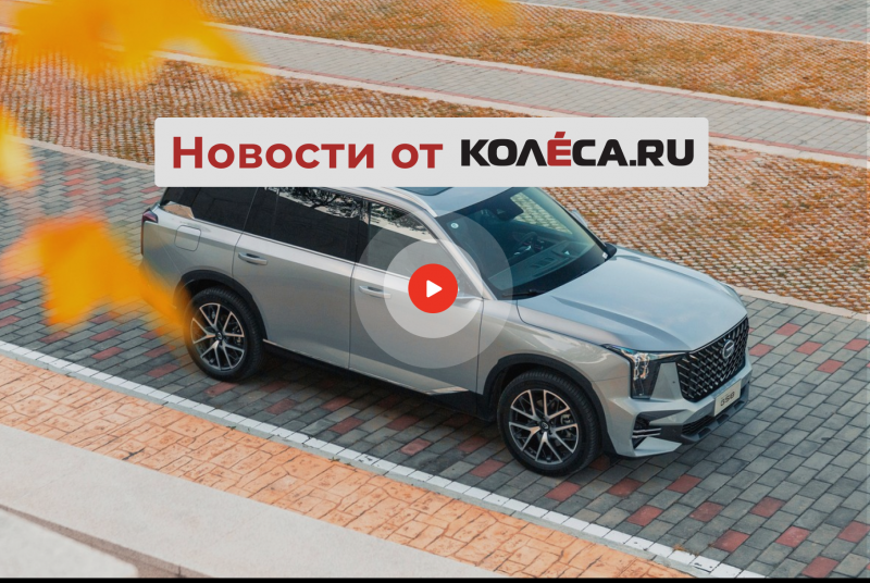 Audi купит китайскую платформу, Isuzu ушла из России, а GAC привезет к нам новый GS8