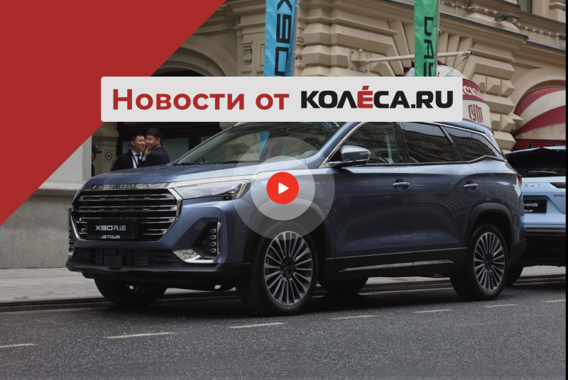 Jetour в России, Mitsubishi L200 нового поколения и BAIC BJ40 с российской пропиской